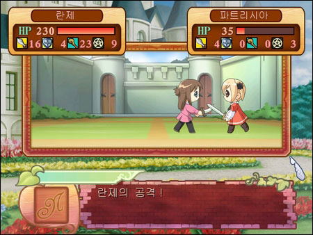 Princess Maker 4 image 4