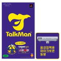 Talkman (w/ Microphone) thumbnail 1