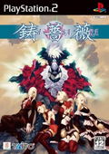 Ibara thumbnail 1