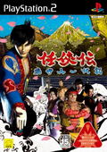 Ninkyouden: Toseinin Ichidaiki thumbnail 1