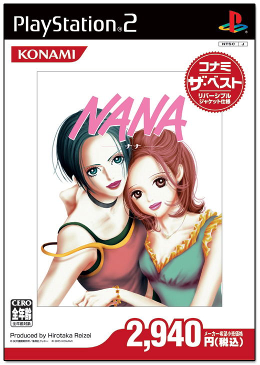 NANA (Konami the Best) image 1