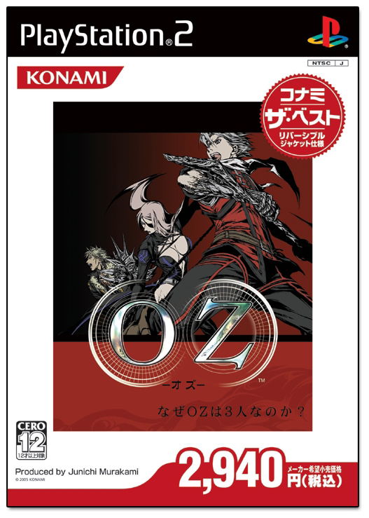 OZ (Konami the Best) image 1