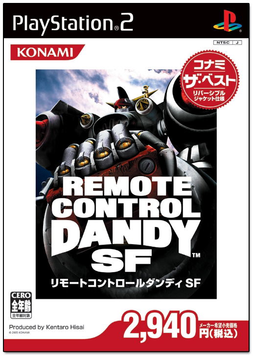 Remote Control Dandy SF (Konami the Best) image 1
