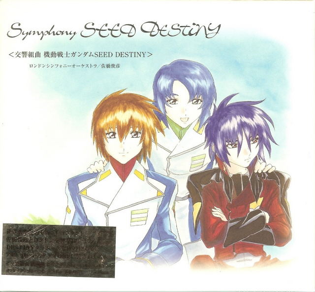 Kokyo Kumikyoku Mobile Suits Gundam Seed Destiny image 1