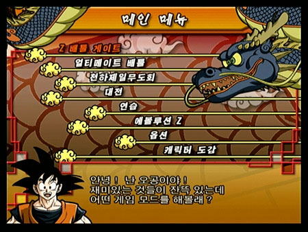 Dragon Ball Z: Budokai Tenkaichi image 3