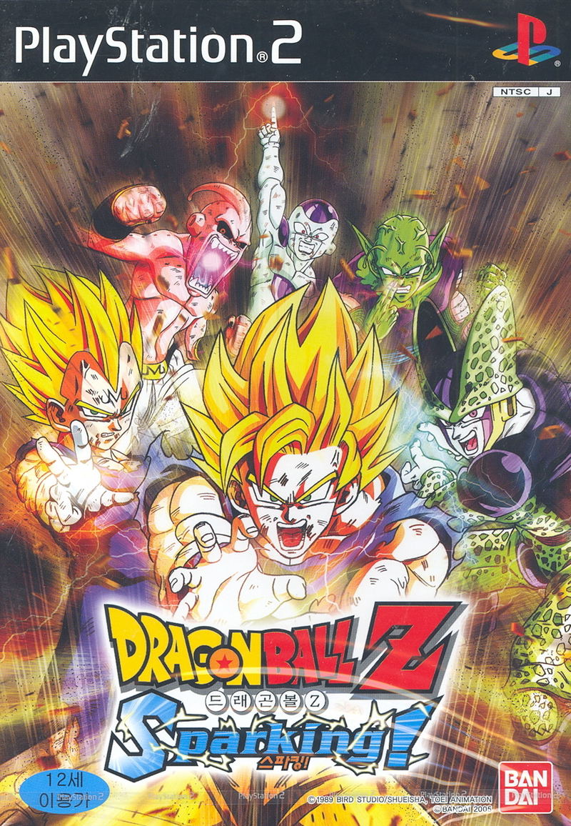 Dragon Ball Z: Budokai Tenkaichi image 1