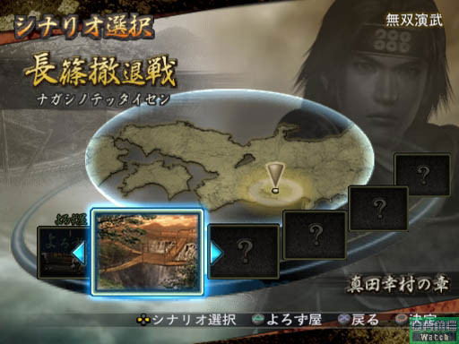 Sengoku Musou 2 image 2