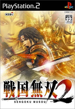 Sengoku Musou 2 image 1
