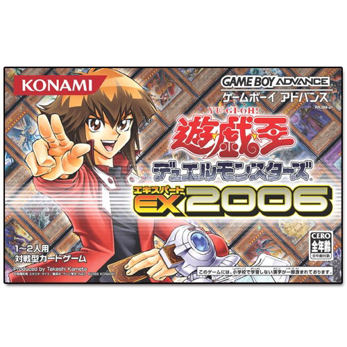 Yu-Gi-Oh Duel Monsters Expert 2006 image 1