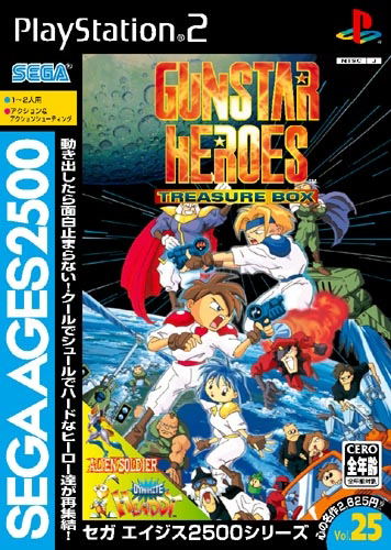 Sega Ages Vol. 25: Gunstar Heroes Treasure Box image 1