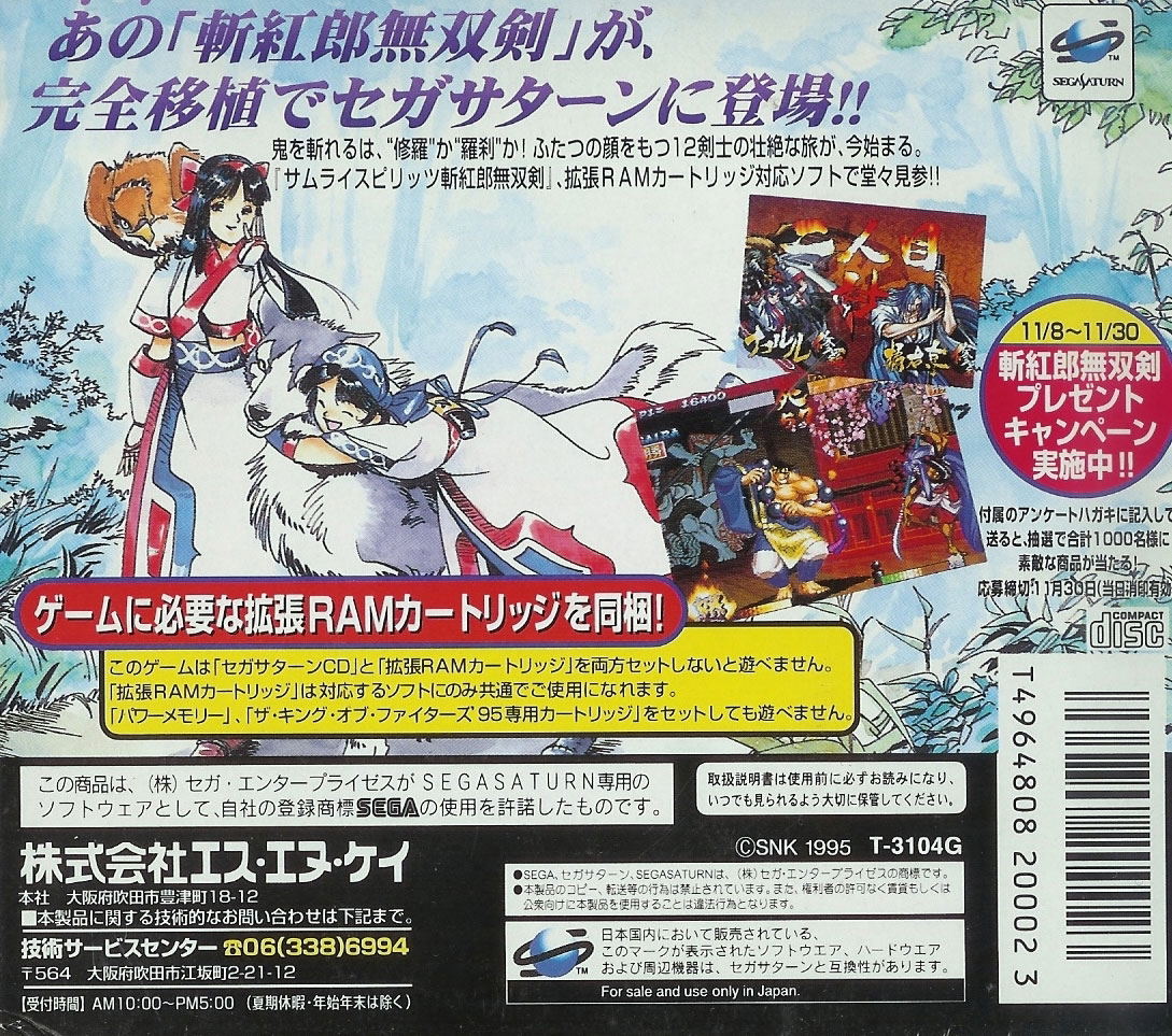 Samurai Spirits III: Zankuro Musouken (w/1MB RAM Cart) dành cho Sega Saturn