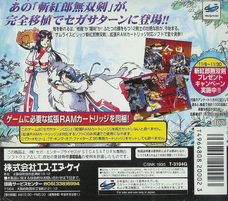 Samurai Spirits III: Zankuro Musouken (w/1MB RAM Cart) image 3