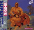Ai Choaniki thumbnail 1