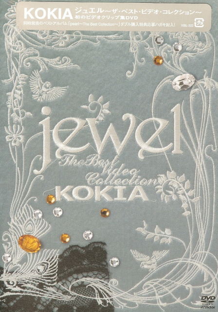 Jewel -The Best Video Collection- image 1