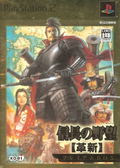 Nobunaga no Yabou: Kakushin [Premium Box] thumbnail 1