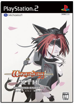 Wizardry X 2: Mugen no Gakuto image 1