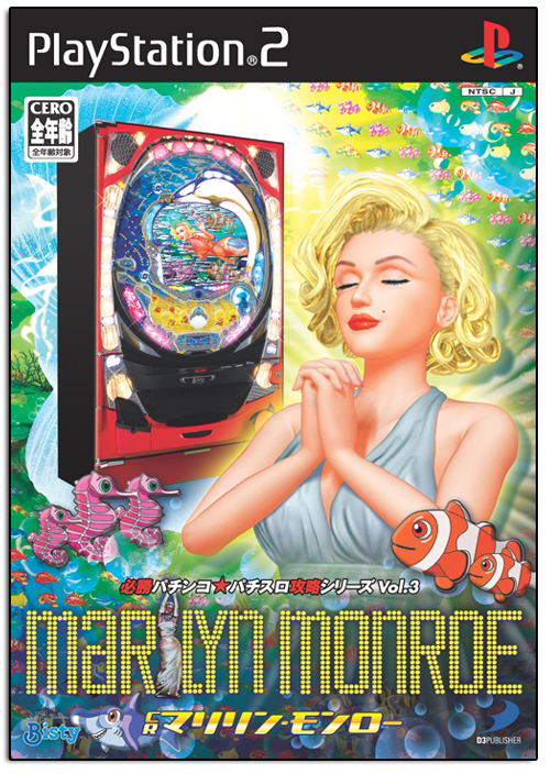 Hisshou Pachinko*Pachi-Slot Kouryoku Series Vol. 3: CR Marilyn Monroe image 1
