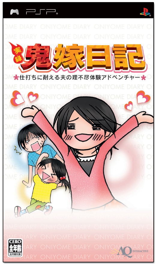 Jitsuroku Oniyome Nikki image 1