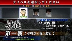 Initial D Street Stage image 3