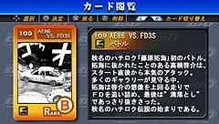 Initial D Street Stage image 6