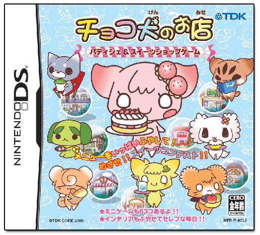Choco-Inu no Omise: Patisserie & Sweets Shop Game image 1