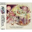 SaGa Frontier Original Soundtrack_