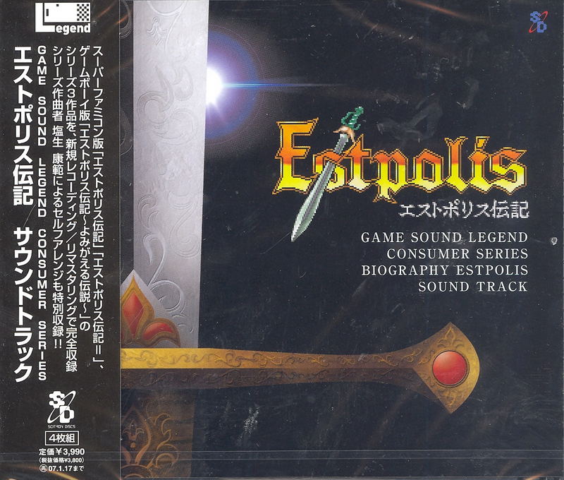 Game Sound Legend Consumer Series - Lufia Original Soundtrack image 1