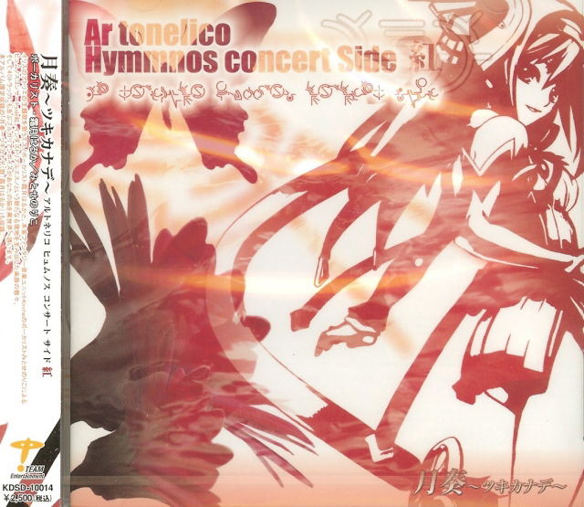 Tsukikanade - Ar-Toneliko Hymmnos Concert Side Kurenai image 1