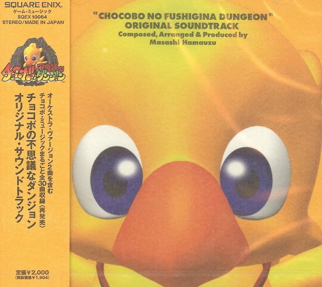 Chocobo no Fushigi Dungeon - Original Soundtrack image 1