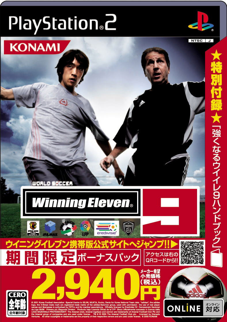 Winning Eleven 9 Bonus Pack (Konami the Best) image 1
