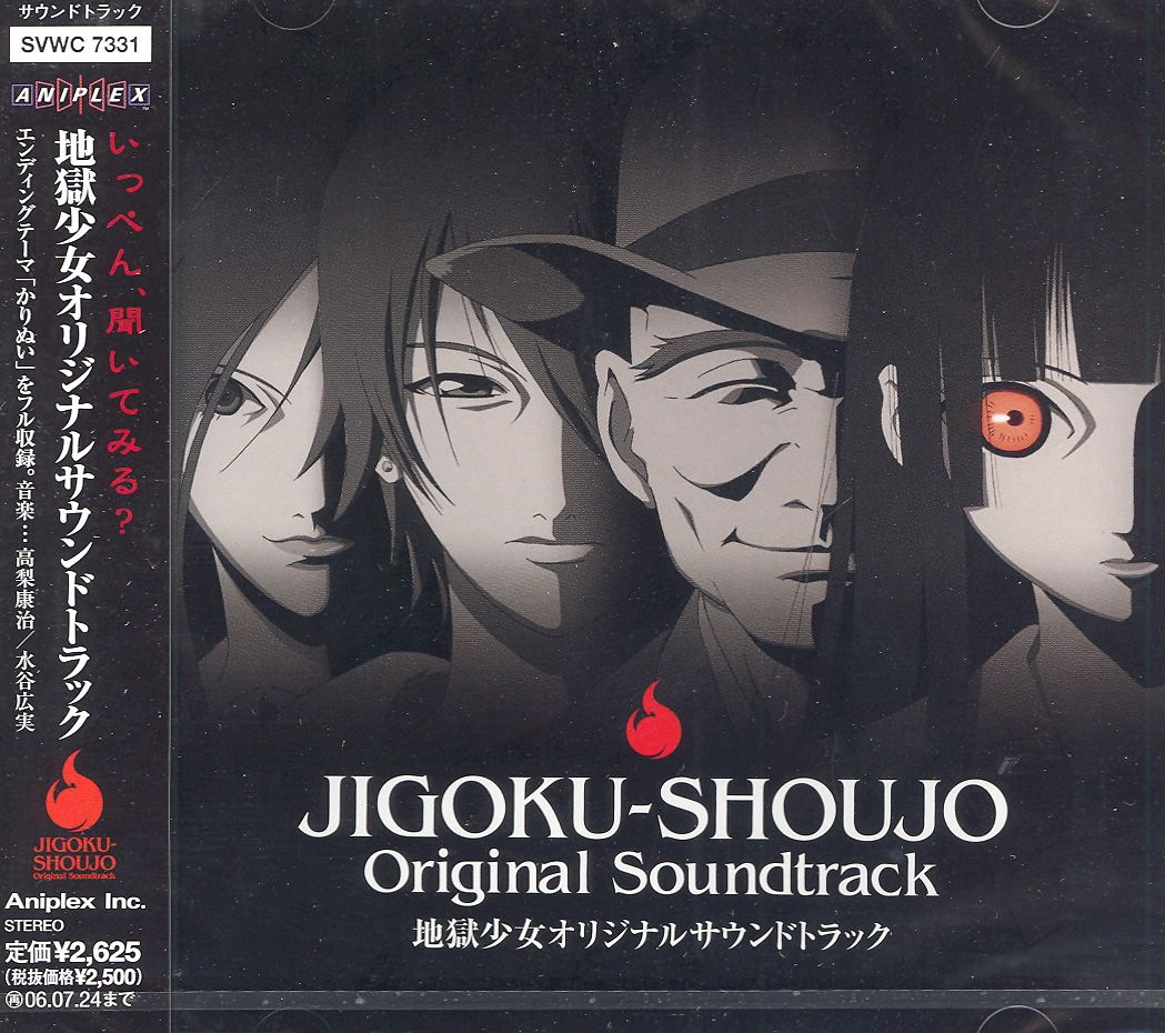 Jigoku Shojo Original Soundtrack