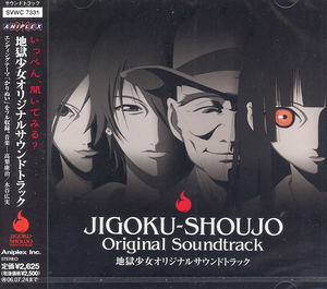 Jigoku Shojo Original Soundtrack_