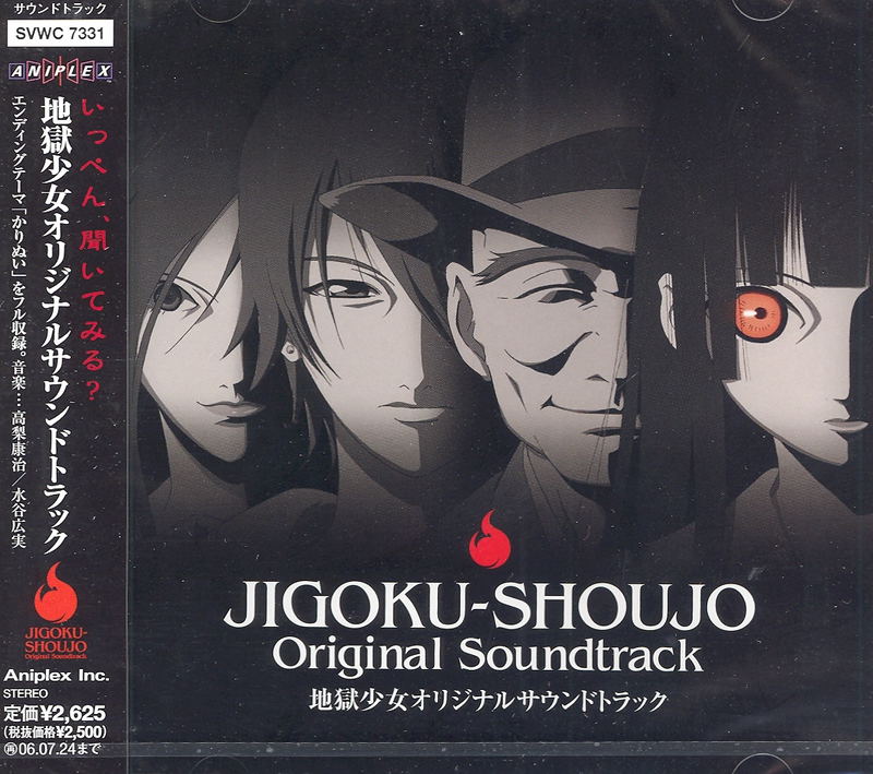Jigoku Shojo Original Soundtrack 