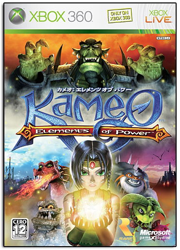 Kameo: Elements of Power image 1