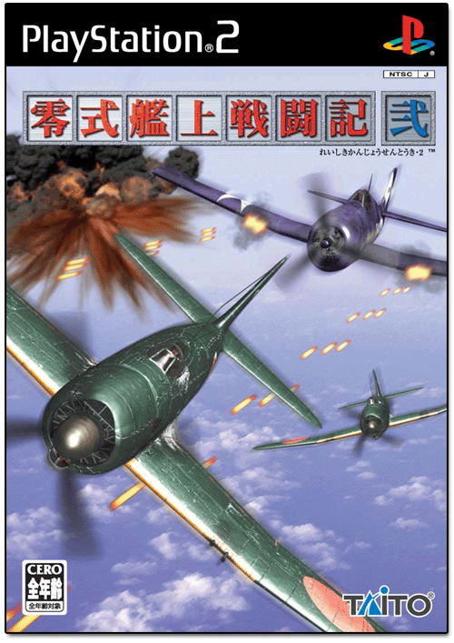 Zero Shikikan Josentoki Ni image 1