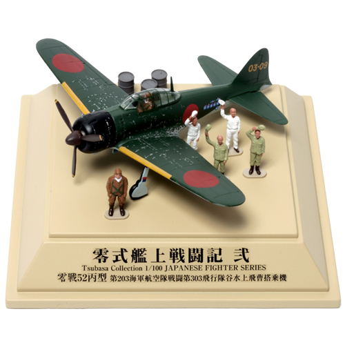 Zero Shikikan Josentoki Ni [Limited Edition] image 1