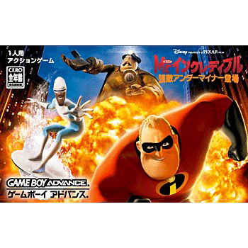 Mr. Incredible: Kyouteki Underminder Toujou image 1