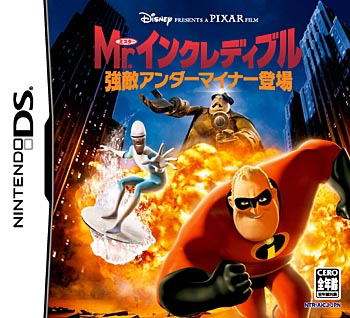 Mr. Incredible: Kyouteki Underminder Toujou image 1