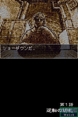 Gyakuten Saiban 4 image 6