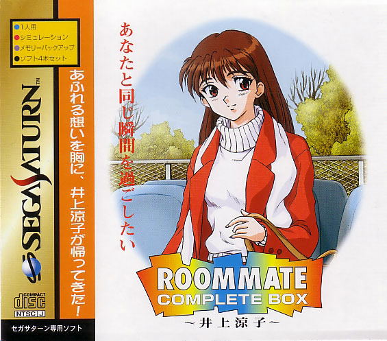 Roommate Inoue Ryouko: Complete Box image 1