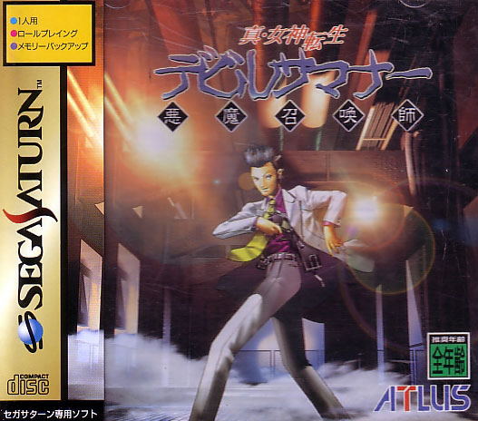Shin Megami Tensai: Devil Summoner image 1