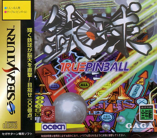 Tekkyu: True Pinball image 1