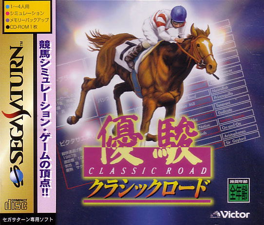 Yuushun Classic Road image 1