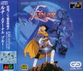 Lunar: Eternal Blue thumbnail 1