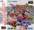 Popful Mail thumbnail 1