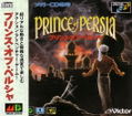 Prince of Persia thumbnail 1