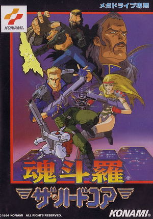 Contra: The Hard Corps_