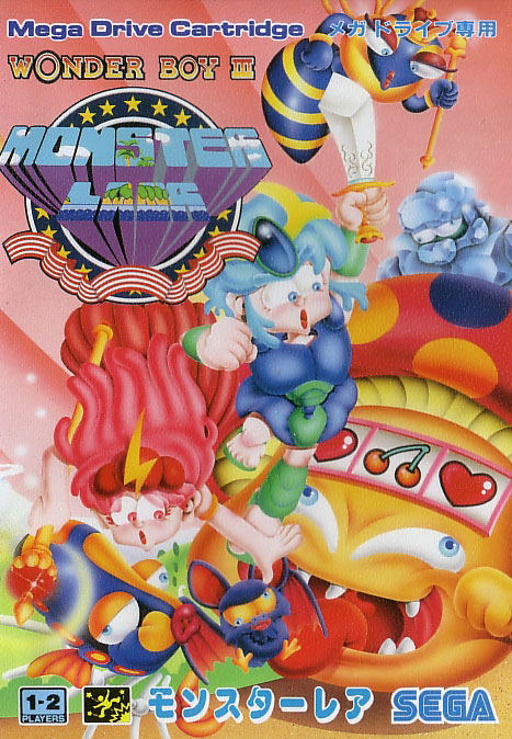 Wonder Boy III: Monster Lair image 1