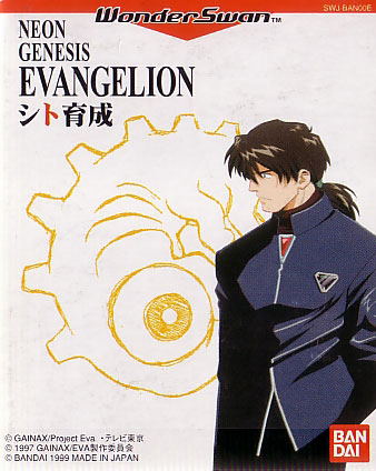 Neon Genesis Evangelion: Shito Ikusei image 1