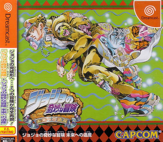 JoJo's Bizarre Adventure image 1